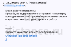 Screenshot_20240327_220742_result