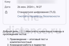 Screenshot_20240626_155429_result