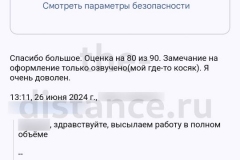 Screenshot_20240627_072435_result