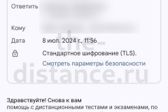 Screenshot_20240708_125800_result