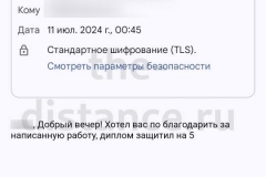 Screenshot_20240711_092012_result