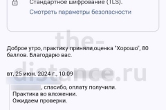 Screenshot_20240712_113620_result