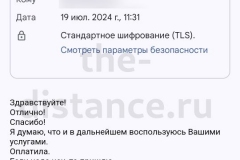 Screenshot_20240719_113303_result