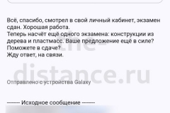 Screenshot_20240808_235052_result