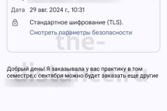 Screenshot_20240829_111249_result