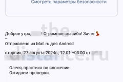 Screenshot_20240830_095444_result