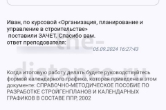 Screenshot_20240905_183820_result