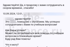 Screenshot_20240910_170738_result