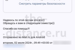 Screenshot_20240927_034330_result