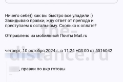 Screenshot_20241010_113713_result