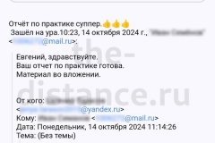 Screenshot_20241014_113152-копия_result