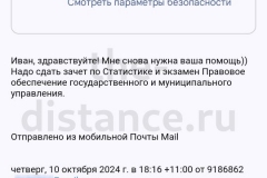 Screenshot_20241016_070555-копия_result