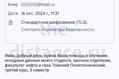 Screenshot_20241016_120746-копия_result