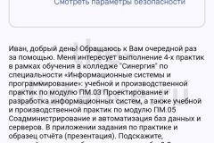 Screenshot_20241021_162828-копия_result