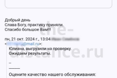 Screenshot_20241023_153537-копия_result