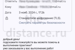 Screenshot_20241103_185644-копия_result