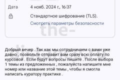 Screenshot_20241104_180215-копия_result