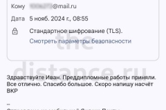 Screenshot_20241105_203817-копия_result