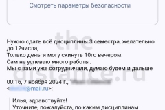 Screenshot_20241107_073511-копия_result