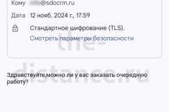 Screenshot_20241112_181901-копия_result