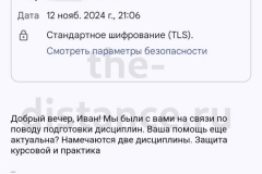 Screenshot_20241112_213812-копия_result