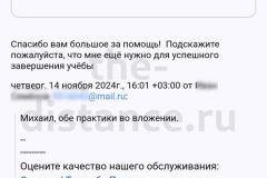 Screenshot_20241114_161253-копия_result