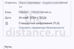 Screenshot_20241124_113813-копия_result
