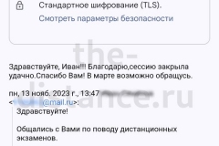 Screenshot_20241125_161850-копия_result