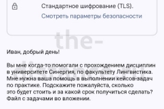 Screenshot_20241201_144803-копия_result