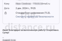 Screenshot_20241202_192626-копия_result