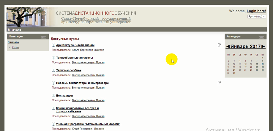 Moodle тгпу