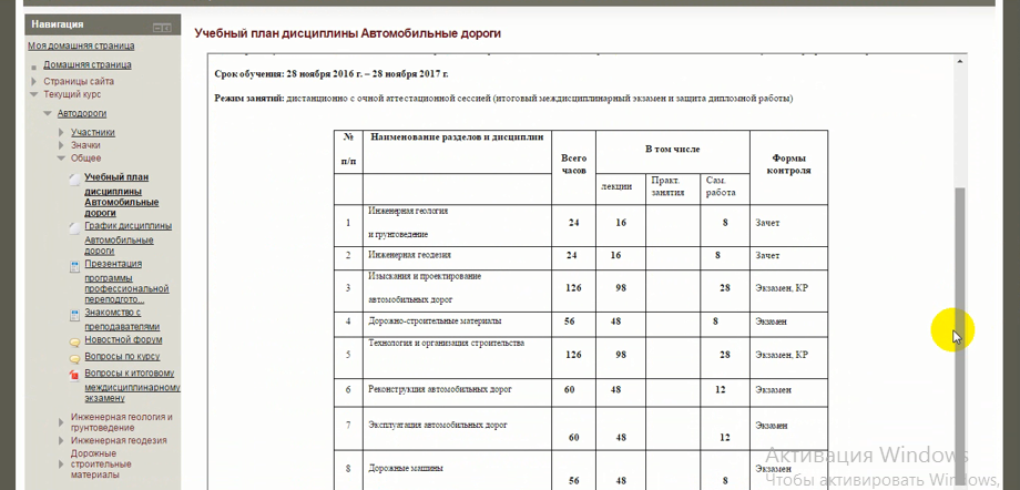 Учебные планы волгу специалитет