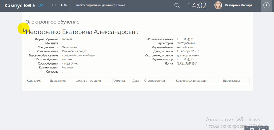 Инсто вэгу. Кампус ВЭГУ. Академия ВЭГУ. Академия ВЭГУ Уфа. Кампус ВЭГУ 24.