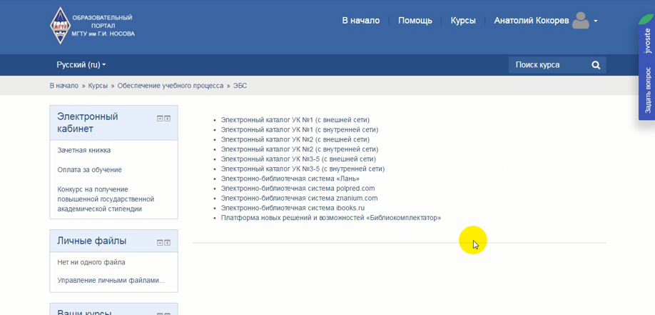 Образовательный портал мгту