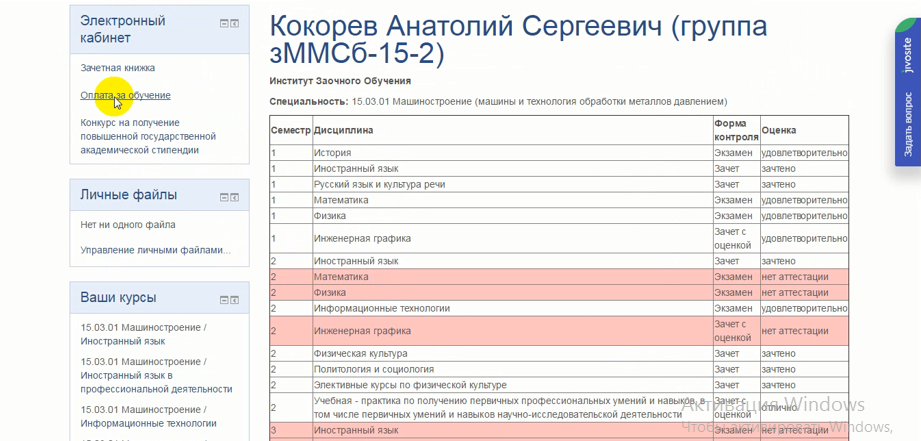 Образовательный портал мгту. Бауманка личный кабинет. Личный кабинет студента МГТУ. МГТУ им Баумана личный кабинет студента. Личный кабинет обучающегося МГТУ им Баумана.