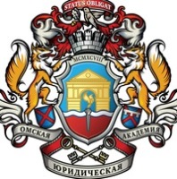 Дистанционное обучение в Омская юридическая академия
