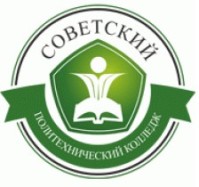 Дистанционное обучение в Советский политехнический колледж