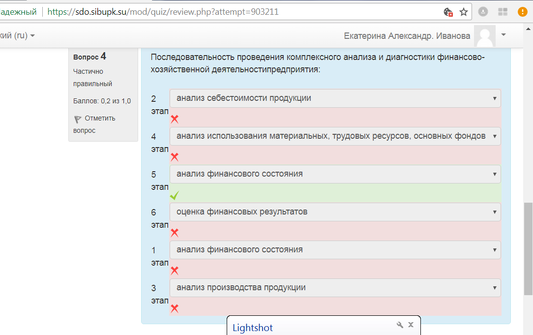 Цдо тест. SDO.sibupk.