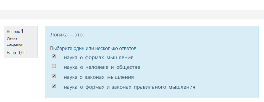 Ответы на некоторые вопросы. Логика подготовки тестирования. Логика это наука о тест с ответами. Ответы по логике вуз тест. Вопросы и ответы о науке.