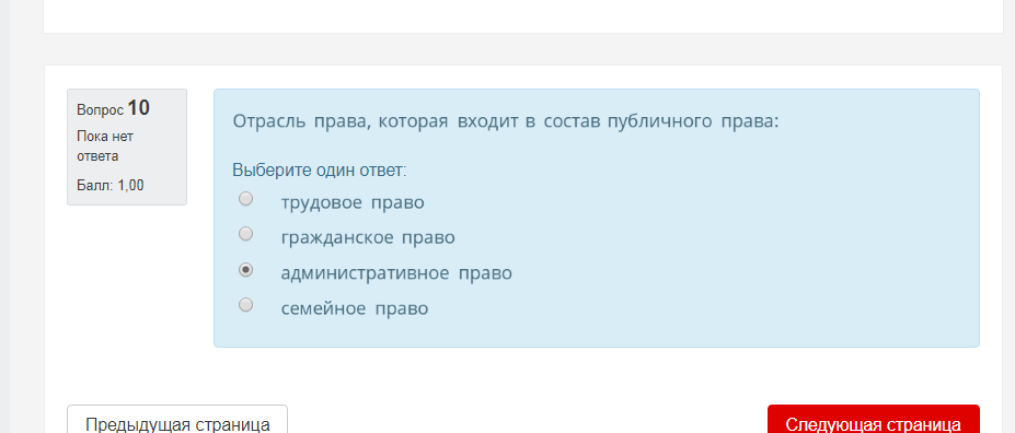 Возможно несколько вариантов ответов. Можно выбрать несколько вариантов ответа или ответов. Нет ответа.