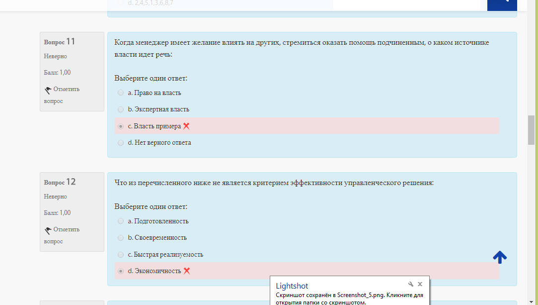 Гарант тесты для студентов