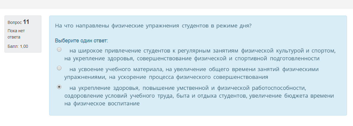 Спросил 6. Пока нет ответа. 6 Пока нет ответа. Балл: 1,00 отметить вопрос текст вопроса что такое персонал:. Вопрос 8пока нет ОТВЕТАБАЛЛ: 1,00не ОТМЕЧЕНООТМЕТИТЬ вопрос.