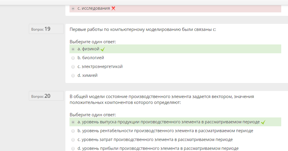 Гарант тесты для студентов. Гарант итоговый тест ответы. Итоговый тест Гарант 24 вопроса. Итоговое тестирование по интернет-версии системы Гарант ответы.