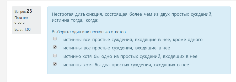 23 вопроса. Альва тест логика ответы. Пока вопрос. Тест на логичность суждений ответы. Пока нет ответа.