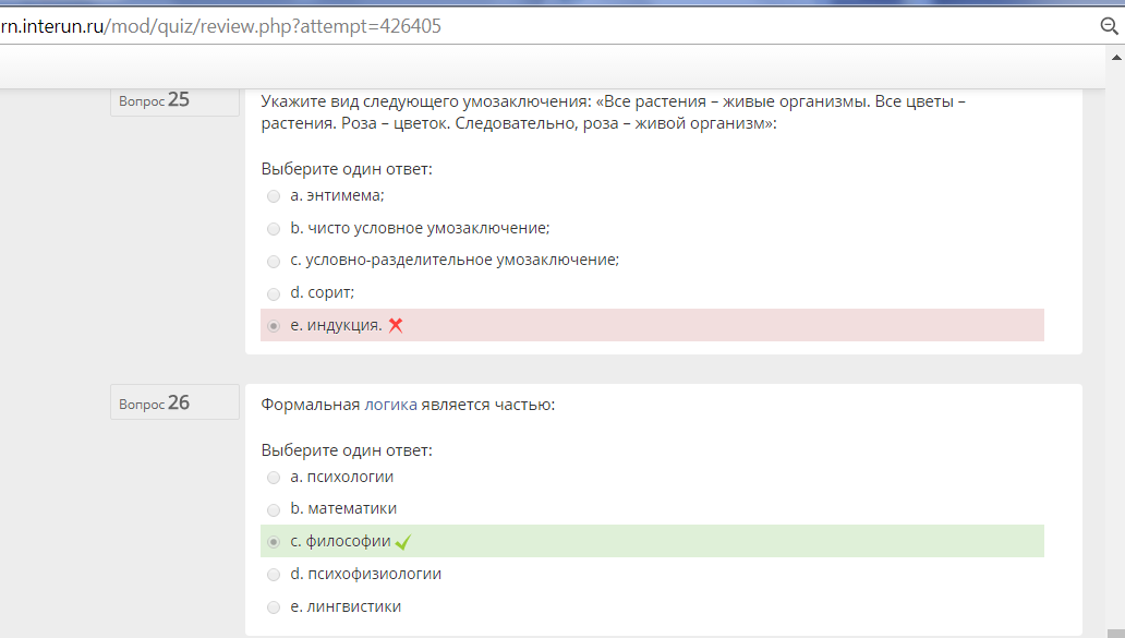 Uquiz создать тест на русском. Php логика. Mod Quiz. Test mrsks local. Review Quiz.