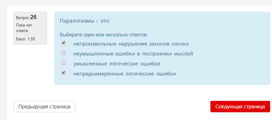 Вопрос 26. Ответов на эти вопросы пока нет. Пока нет ответа. Пока вопросов нет. Предыдущая страница следующая страница.