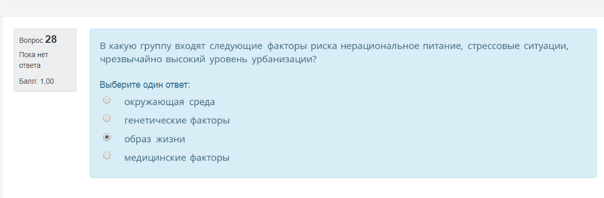 Среди ответов нет правильного. Вопросы на которые нет ответа.