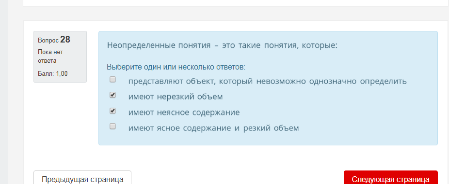 28 вопрос 15. Пока нет ответа. Пока вопрос. Вопросы от пока.