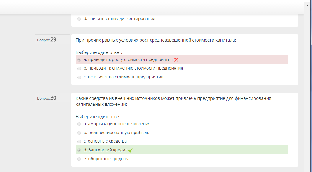 50 вопросов 15 минут. Навигаторы детства тестирование ответы. Вопросы тестирования навигаторы детства с ответами. Тесты по навигатору детства с ответами. Вопросы для тестирования навигаторы детства.