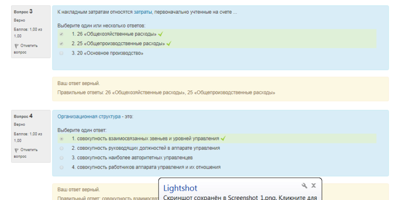 Команда управления проектом представляет собой тест с ответами